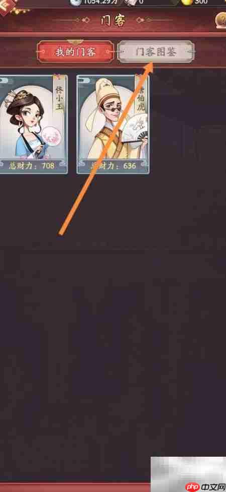 大东家查看华胥万乘之主