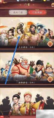 大东家查看华胥万乘之主