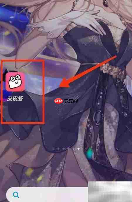 如何修改皮皮虾头像