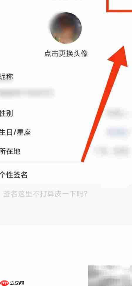 如何修改皮皮虾头像