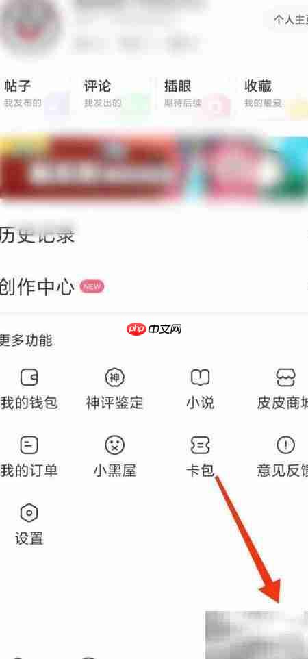 如何修改皮皮虾头像