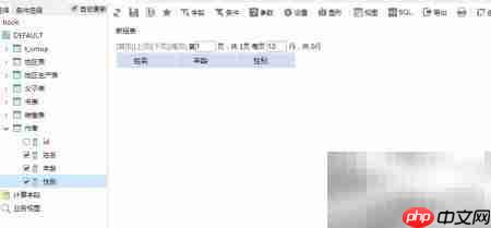 Smartbi组合分析报表创建指南