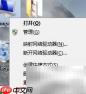 如何查看电脑系统版本
