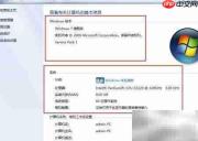 如何查看电脑系统版本