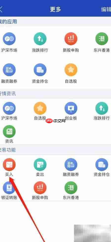 东兴大智慧买入查看方法