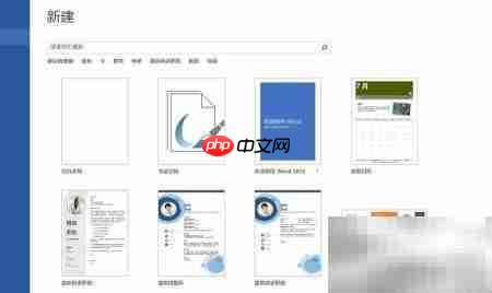 Word制作邀请函技巧