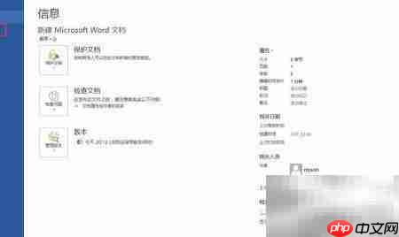 Word制作邀请函技巧