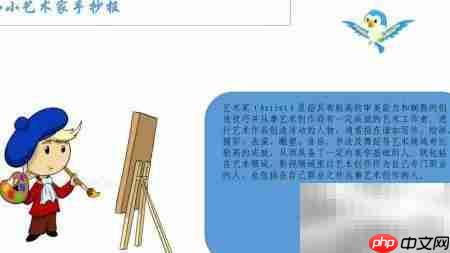小小艺术家创意手抄报