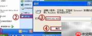 无法访问Windows Installer服务