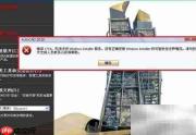 无法访问Windows Installer服务