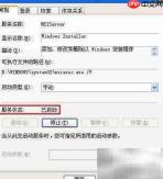 无法访问Windows Installer服务