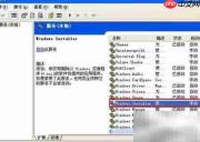 无法访问Windows Installer服务