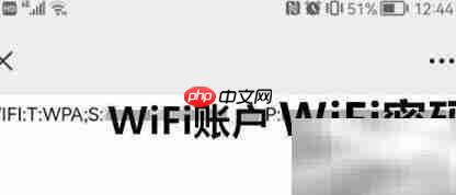 扫码连WiFi操作指南