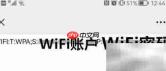 扫码连WiFi操作指南