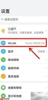 扫码连WiFi操作指南