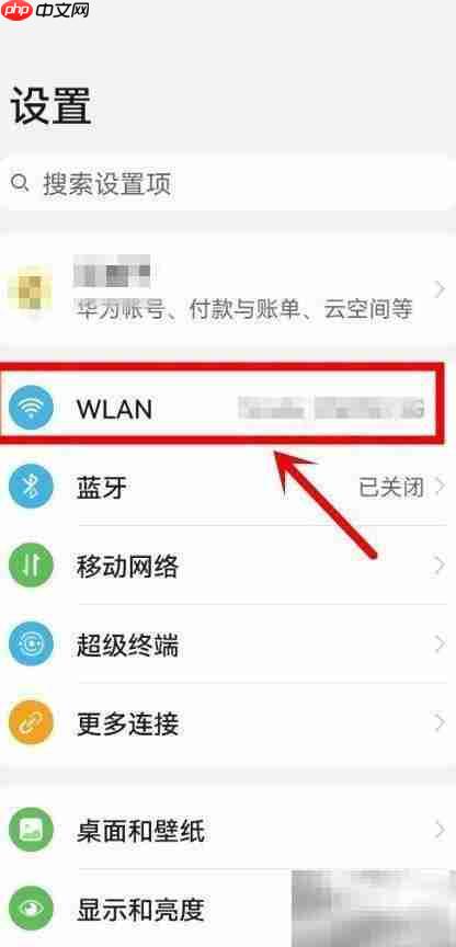 扫码连WiFi操作指南