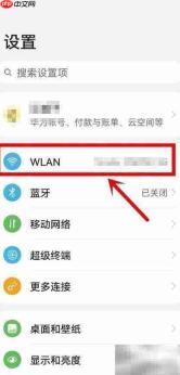 扫码连WiFi操作指南