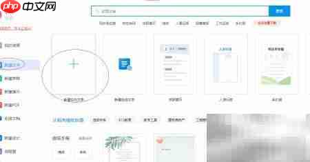 永中文字处理2019目录设置方法