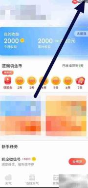 如何查找祥云天气用户协议