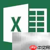Excel教程精华指南