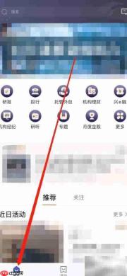 兴业证券智达活动查看指南