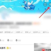 米游社私信合并设置方法