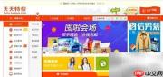 淘宝天天特价报名指南