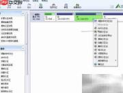 Win7用分区助手装双系统