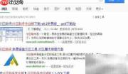 Win7用分区助手装双系统