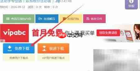 Win7用分区助手装双系统