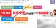 Win7用分区助手装双系统
