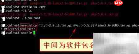 LAMP环境搭建与测试