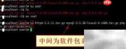 LAMP环境搭建与测试