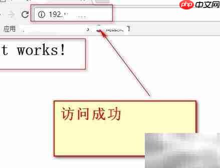 LAMP环境搭建与测试