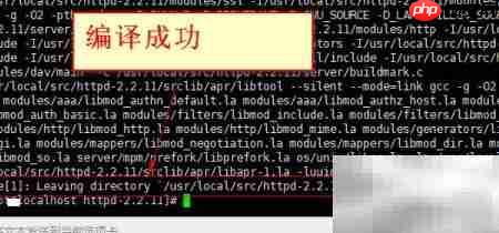 LAMP环境搭建与测试
