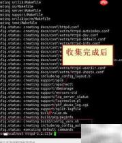 LAMP环境搭建与测试