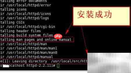 LAMP环境搭建与测试