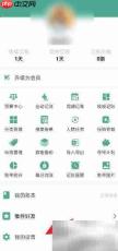 好好记账监德蓝皮肤设置指南
