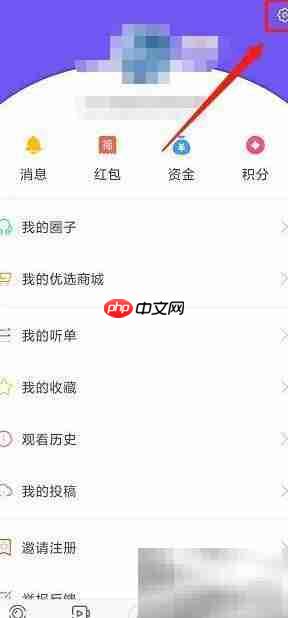 扬帆App缓存清理方法