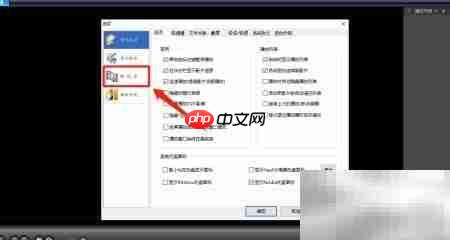 风雷影音设置Real在线状态
