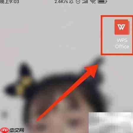 WPS制作语文课件技巧