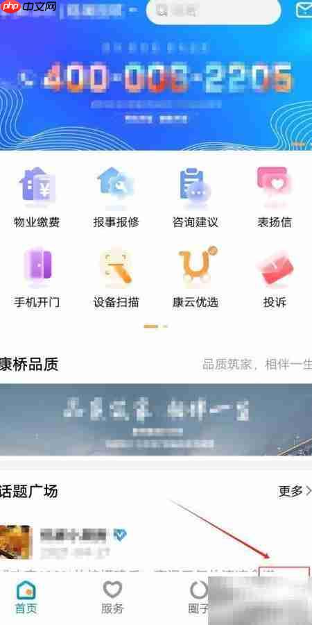 康云优家查看发票指南