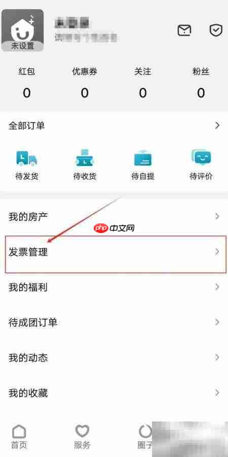 康云优家查看发票指南
