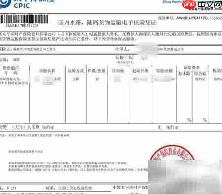 汽车托运费用一览