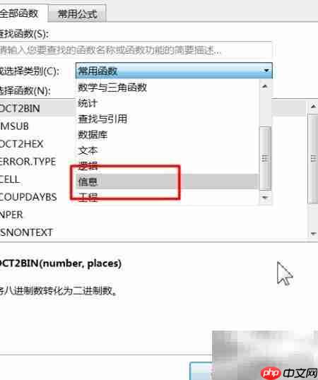 WPS Excel PHONETIC函数详解