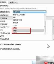 WPS Excel PHONETIC函数详解