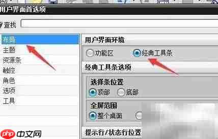 UG12.0经典工具条设置方法