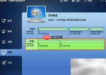 硬盘对拷软件中文操作指南