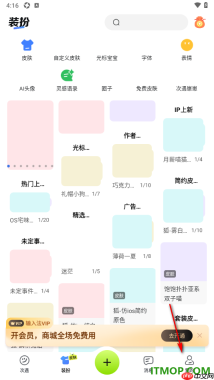 百度输入法手机版设置启用拼音纠错功能的方法