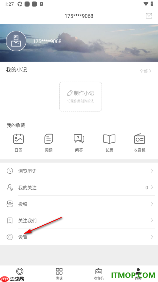 one一个手机版设置一键清除缓存数据的方法